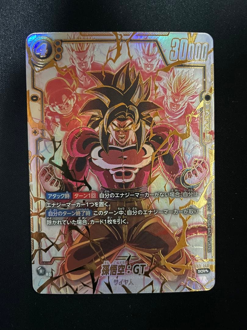 BGS10ゴールドラベル】怒りの咆哮孫悟空GT スーパーパラレルSCR