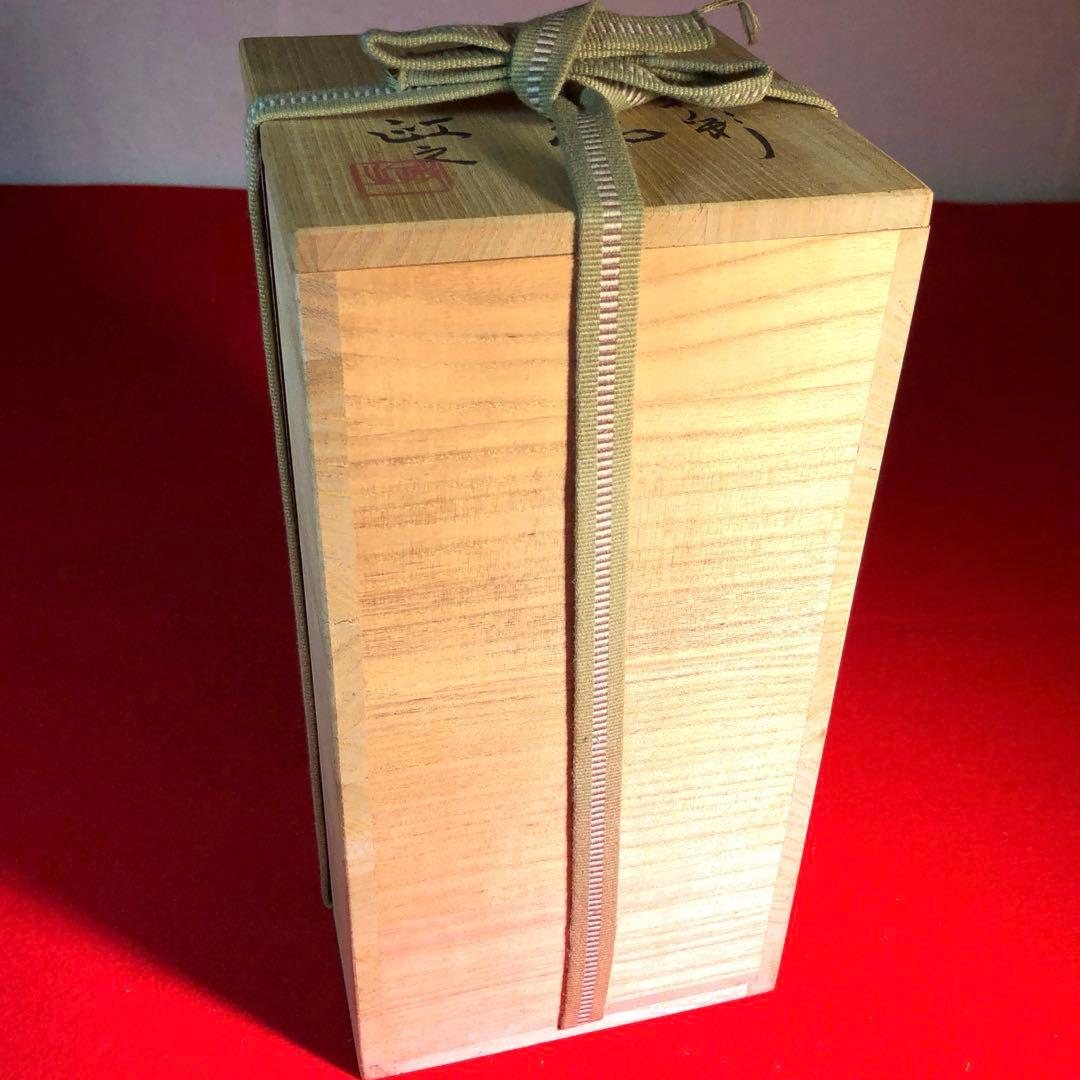 茶道具】今井政之作 象嵌輪彩花瓶