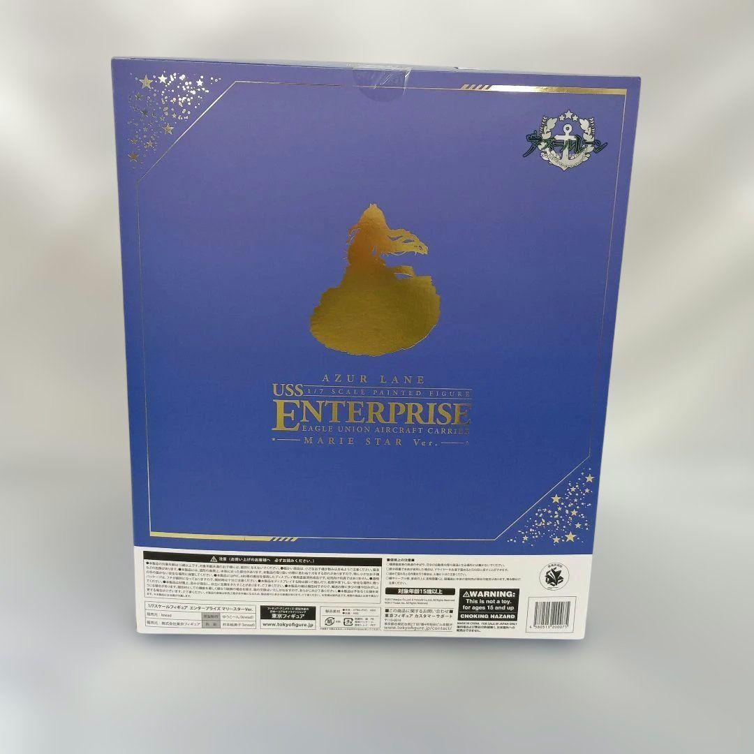 エンタープライズ マリースターVer. 限定版 「アズールレーン」 1/7