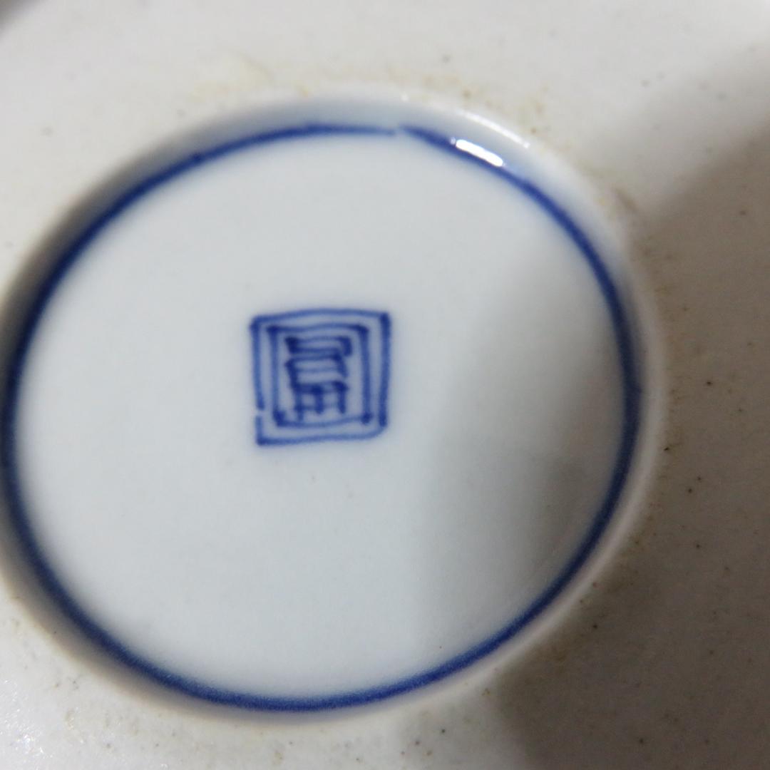 中皿 金彩 色絵付 3枚 歪み 窯傷 高台欠け 鳥文様 花文様