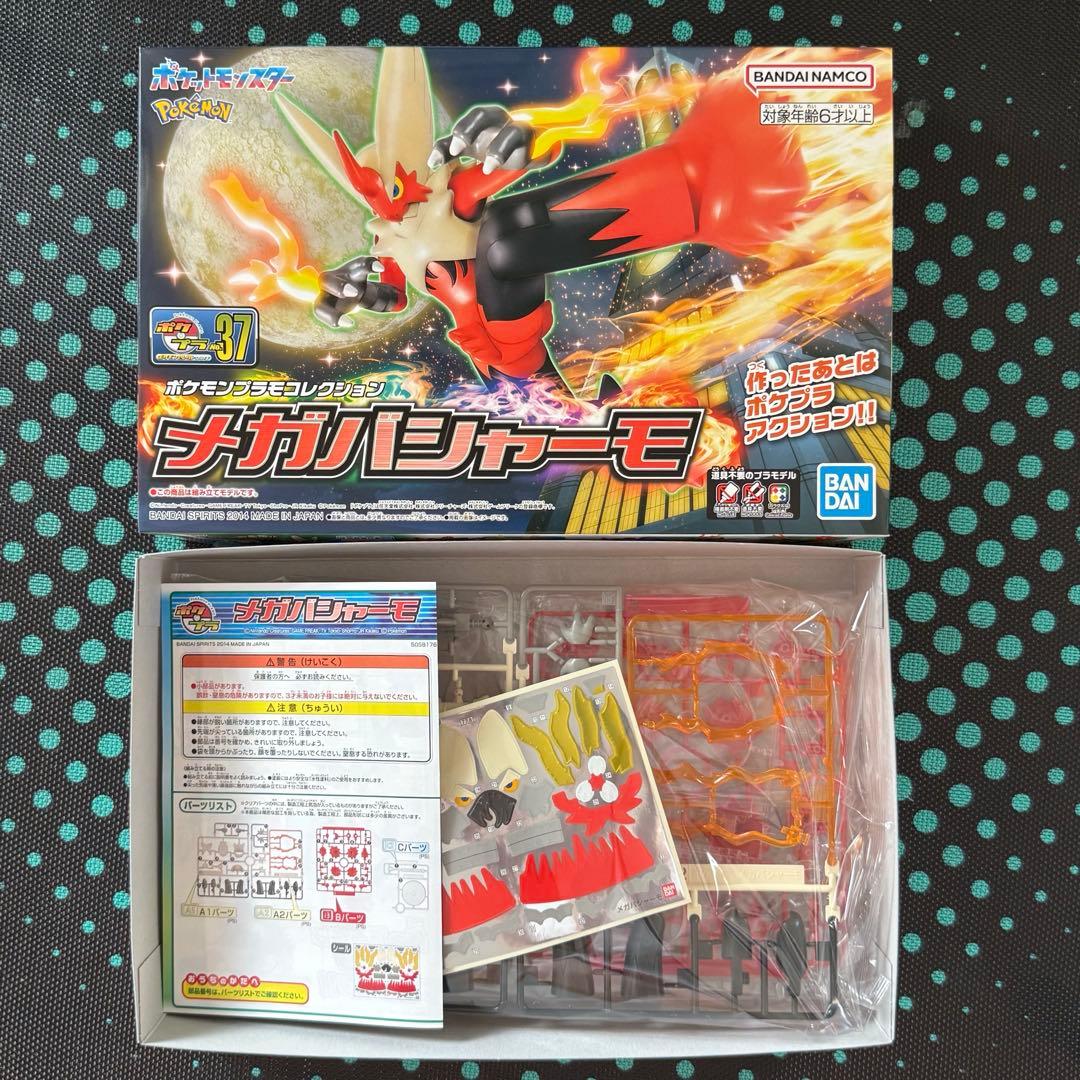 ポケモンプラモデル 5点セット レックウザ ルカリオ リザードン バシャーモ