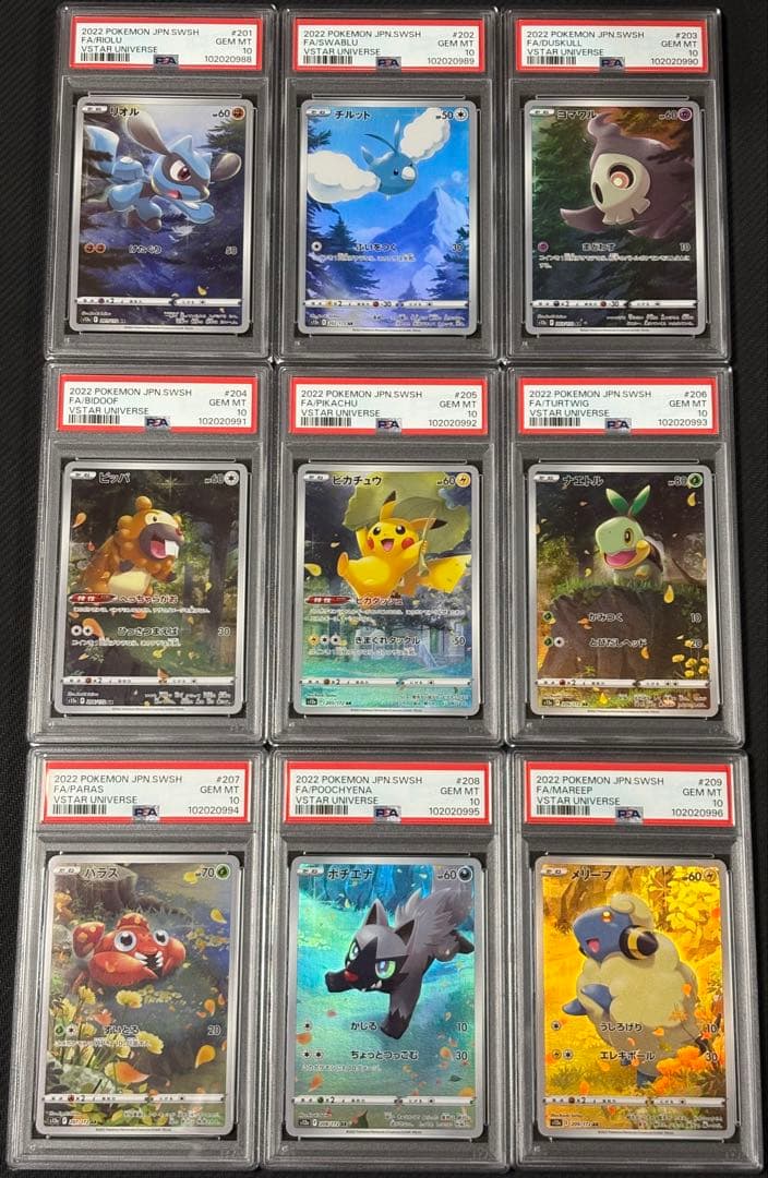 PSA10 連番】ピカチュウ ar9枚セット ar 9連 vユニ vstar - メルカリ