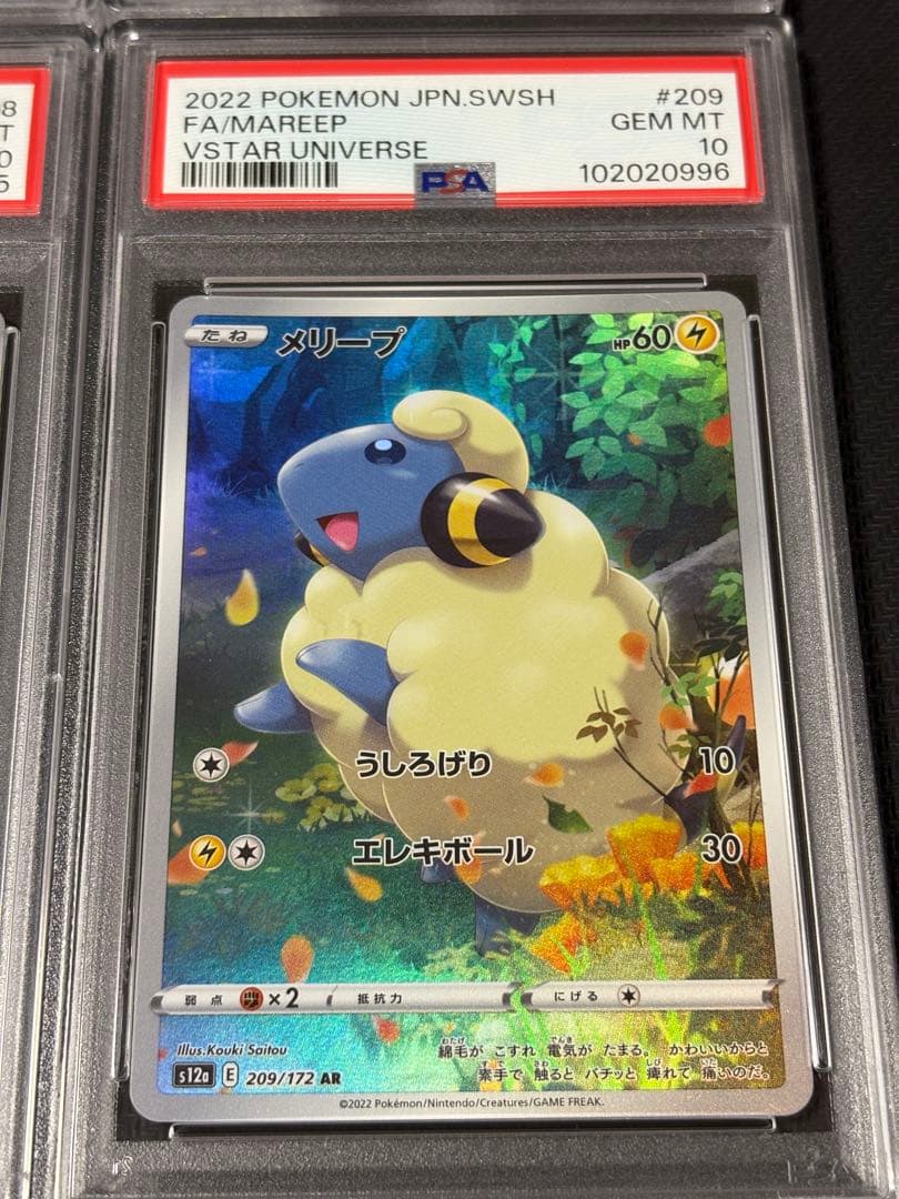 PSA10 連番】ピカチュウ ar9枚セット ar 9連 vユニ vstar - メルカリ