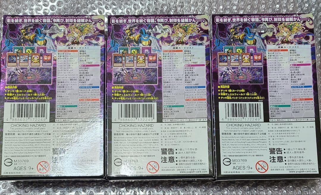 リバースオブシャドール　アジア版　カードパック無し　デッキはシュリンク付き