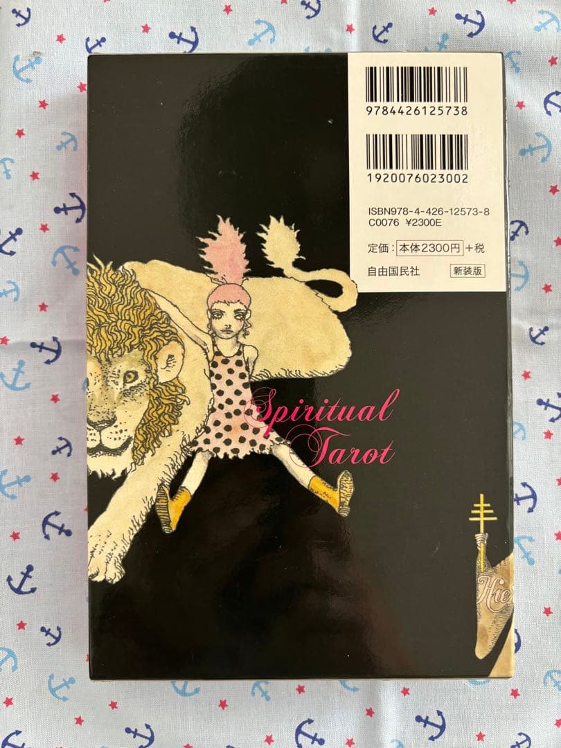 Spiritual Tarot 宇野亜喜良 スピリチュアルタロット 宇野亜喜良 タロット