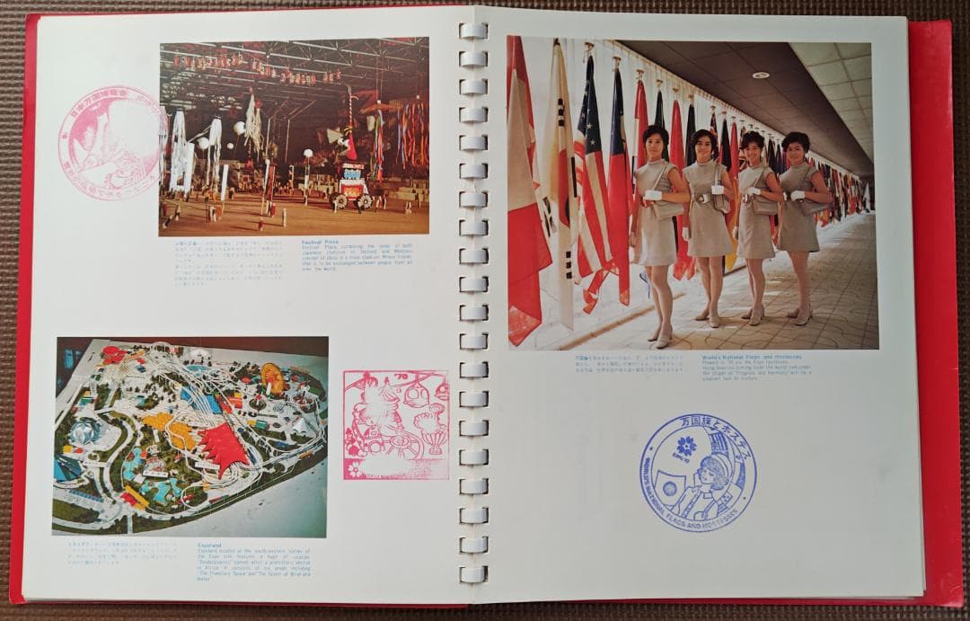 極レア EXPO'70 スタンプ本・三菱万博ガイド・万国博読本・記念切手