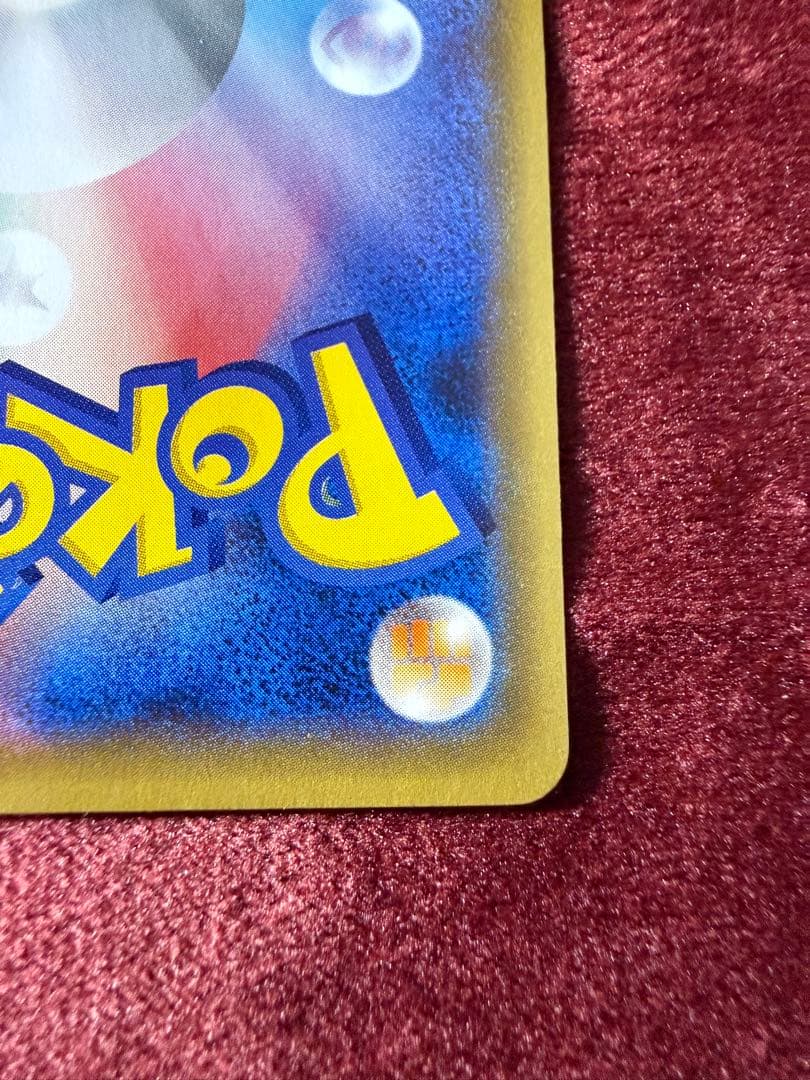 ポンチョを着たピカチュウ（黒レックウザ） PROMO XYシリーズプロモーショ…