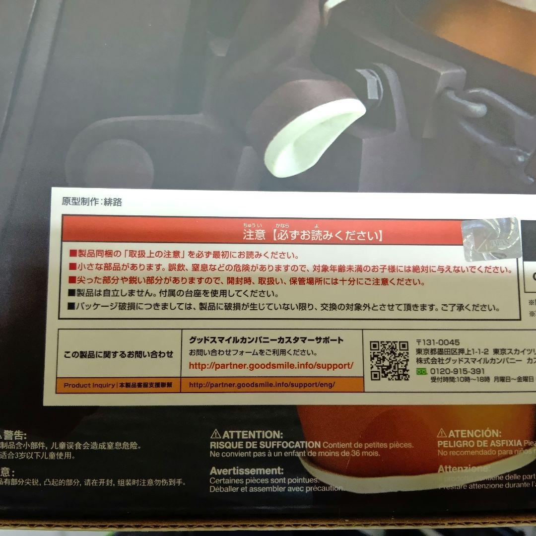 AN024 艦隊これくしょん 武蔵改 重兵装Ver. 1/8 完成品 フィギュア