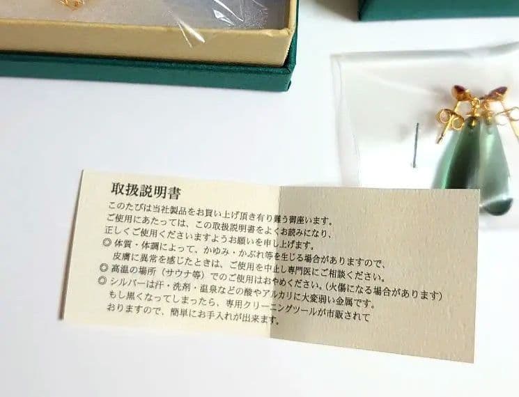 ハウルの動く城　コミニカ　ハウルのピアス　未開封