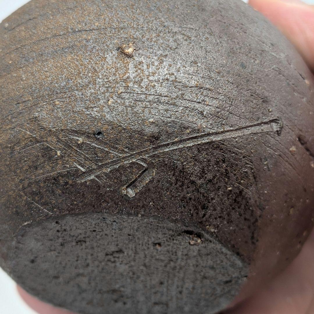 人間国宝 藤原雄 備前焼 徳利 用心箱合布 とっくり 酒器 食器 一輪挿し花