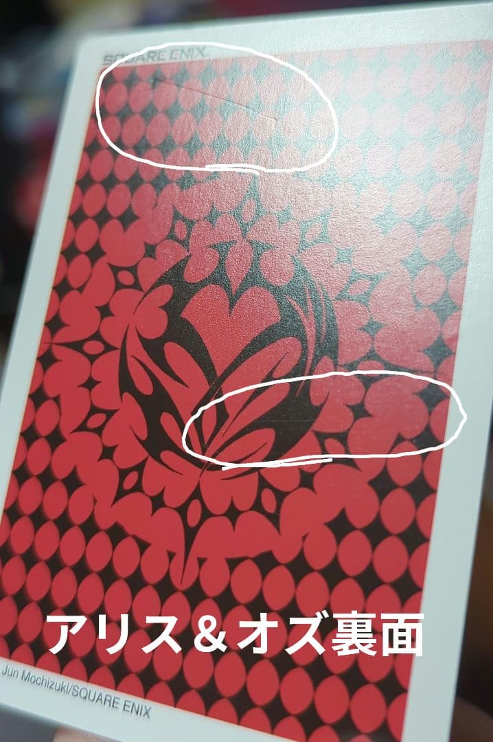 PandoraHearts　非売品　トランプ　カード