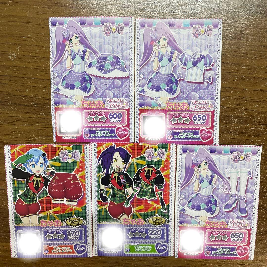 プリパラ プリチケ ちゃお ポップ ラブリー クール フルコーデチケ
