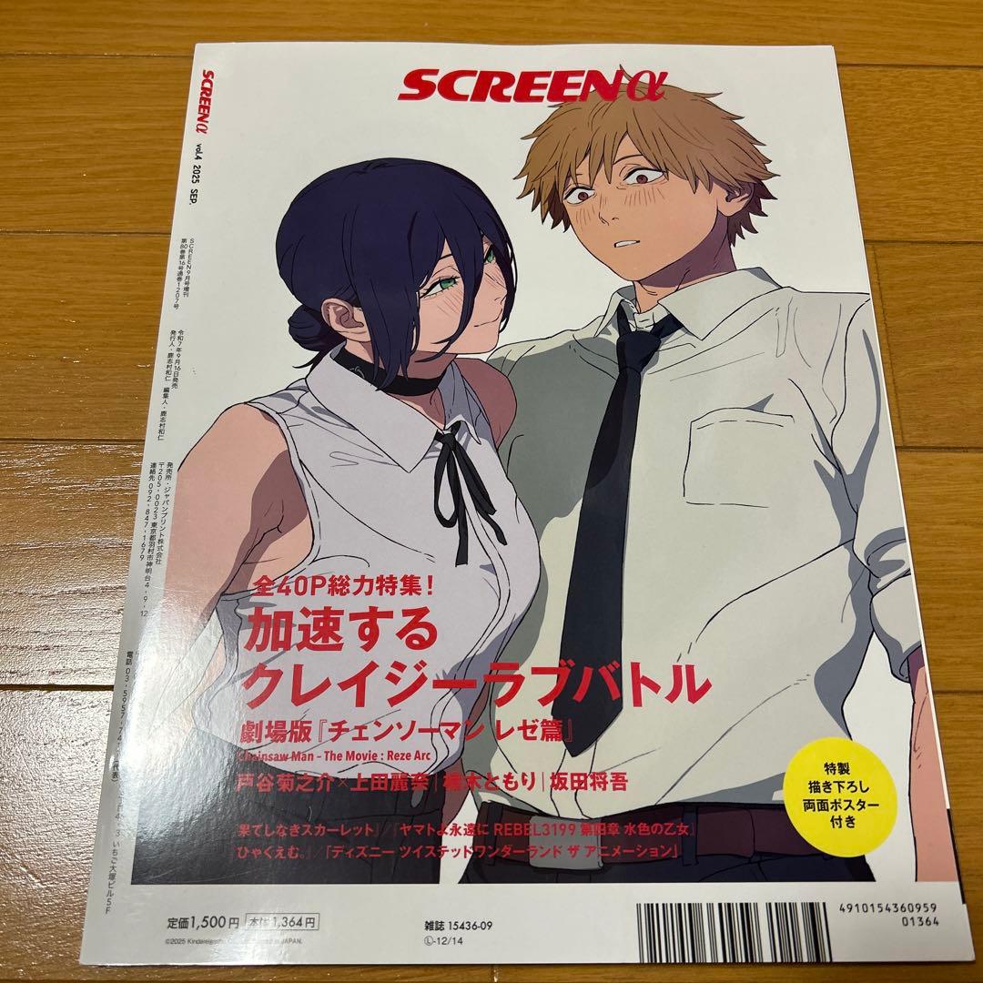 SCREENα 劇場版チェンソーマン - メルカリ