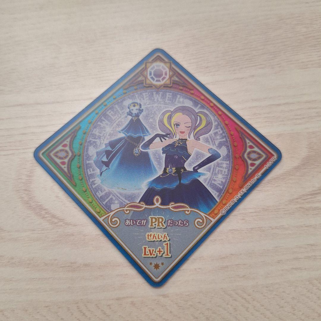 アイカツプラネット スイング 29枚まとめ売り PRにキズあり - メルカリ