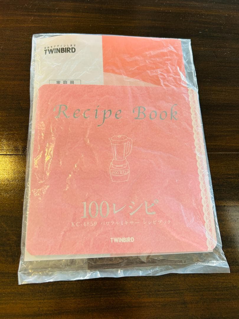 【新品・未使用】ツインバード パワフルミキサー レッド KC-4859R