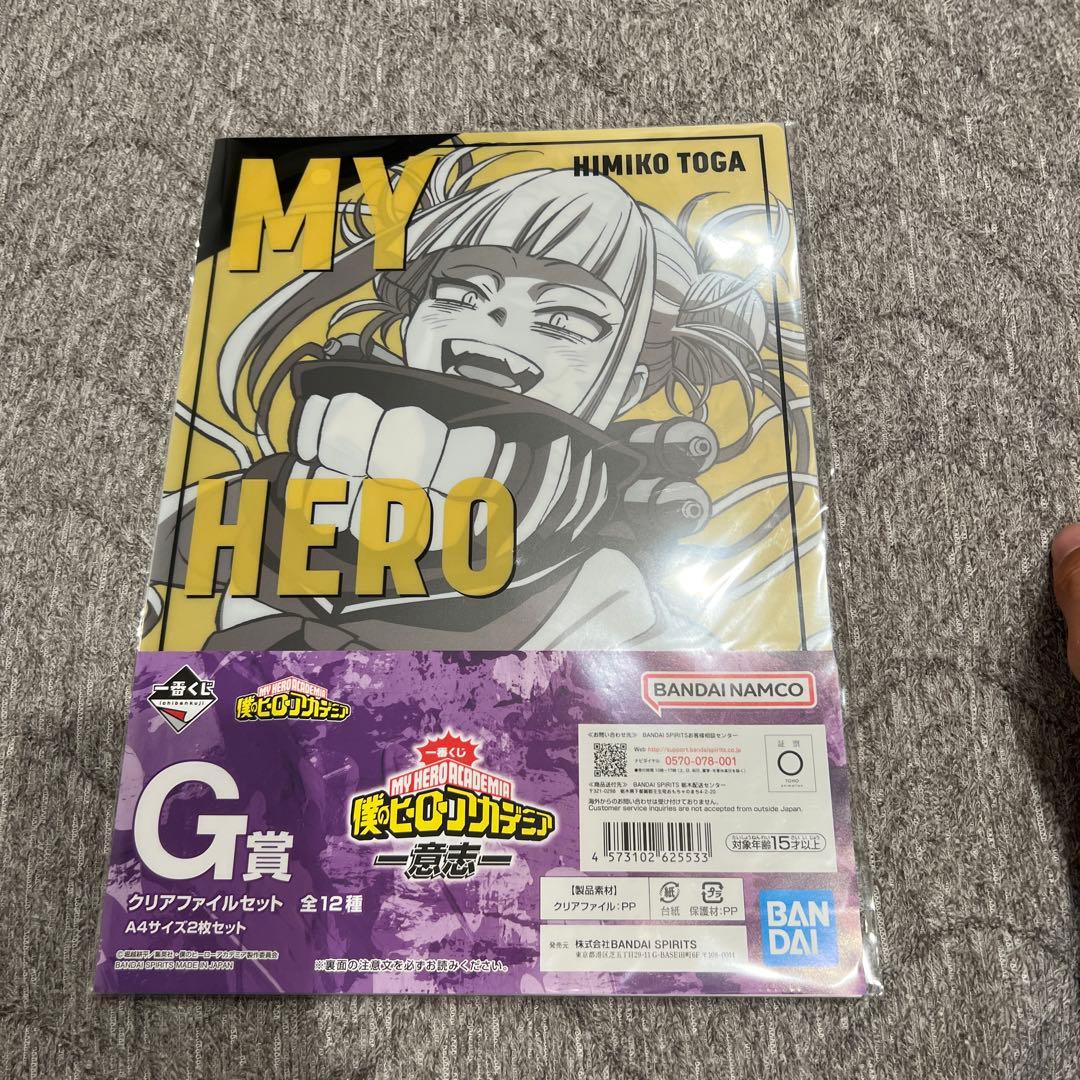 ヒロアカクリアファイル