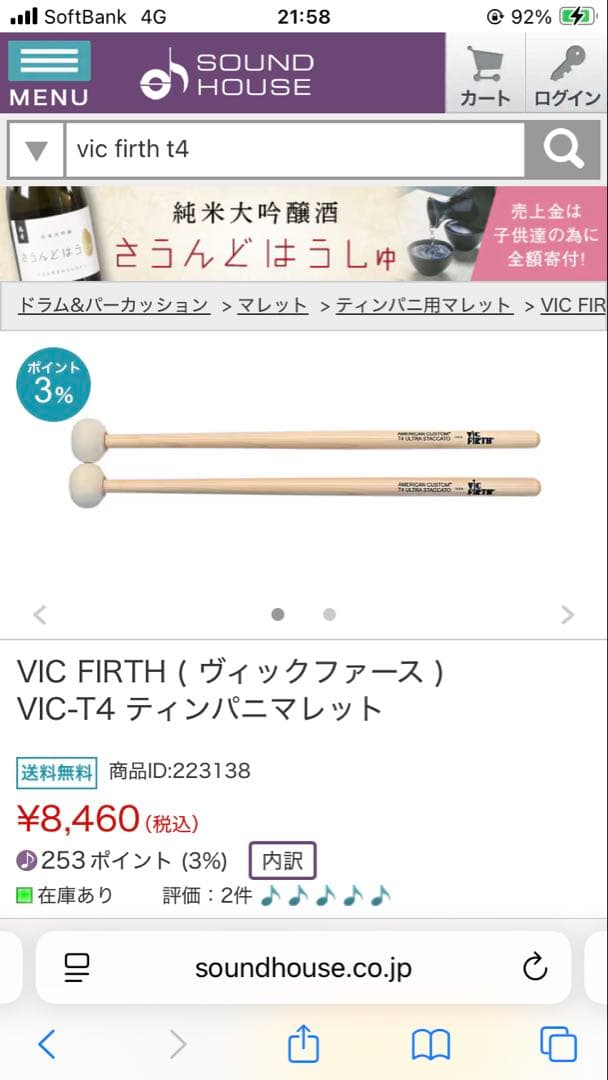 マリンバマレット ティンパニ、ドラムセットマレット 最終値下げ