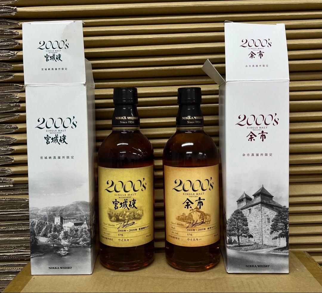 ニッカ宮城峡・余市 2000's ウイスキー2本セット500ml 57% ニッカ宮城峡・余市 2000's ウイスキー2本セット500ml 57% 終売