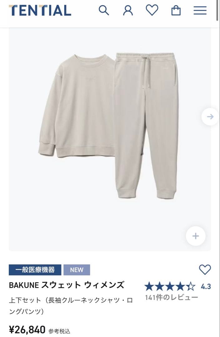 【新品】TENTIAL BAKUNE スウェット ウィメンズ上下　S グレージュ