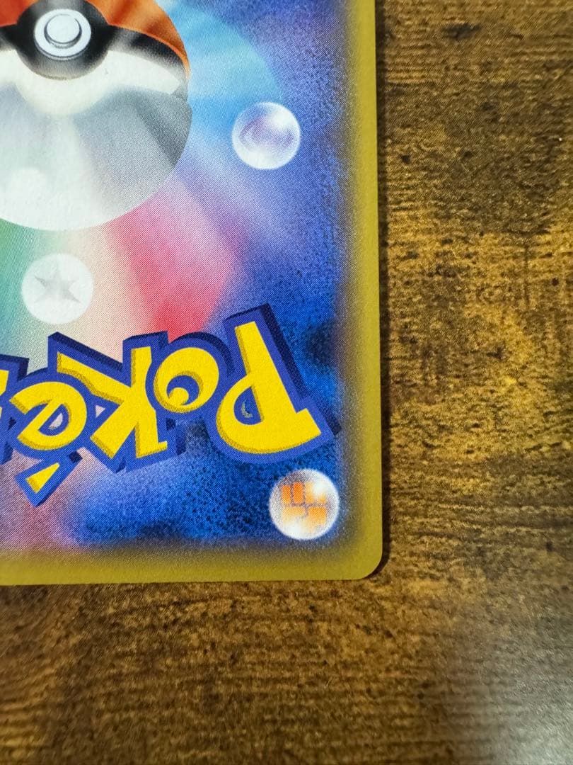 ポケカ】ピッピ CHR プロモカード