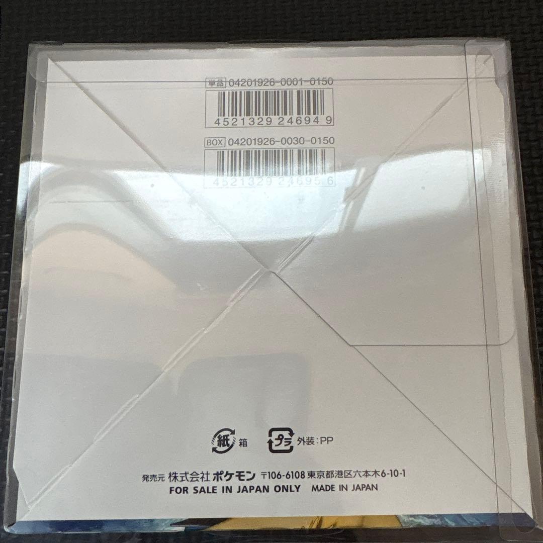 う*り様 スカイレジェンド 新品未開封シュリンク付き スカイレジェンド