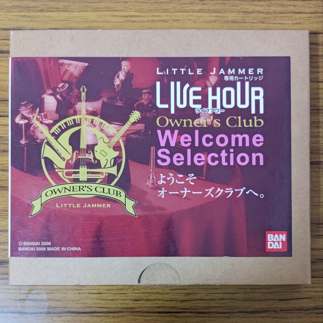 LITTLE JAMMER オーナーズクラブウェルカムセレクション 割引 リトルジャマー カートリッジ オーナーズクラブ ウェルカム