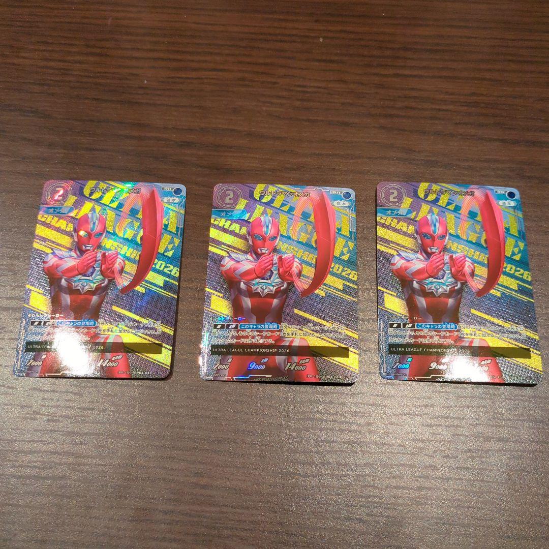 ウルトラマンカードゲーム ウルトラマンオメガ(チャンピオンシップ2026