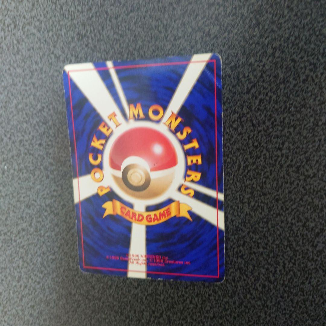 リザードン ★ 第1弾拡張パック　旧裏