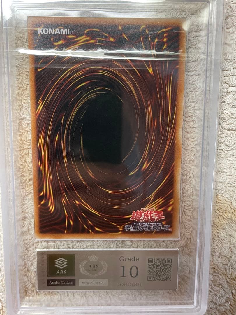 ドラゴンボール 両面プロマイド ジャンボカード じゃんけん 23枚 山勝