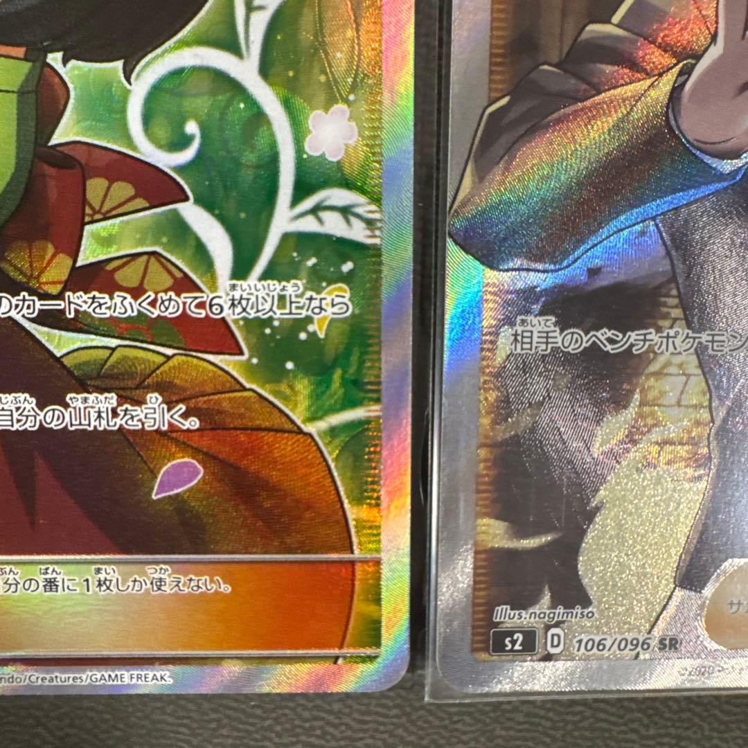 ポケモンカード　 ボスの指令 SR サカキ エリカのおもてなし SR ２枚