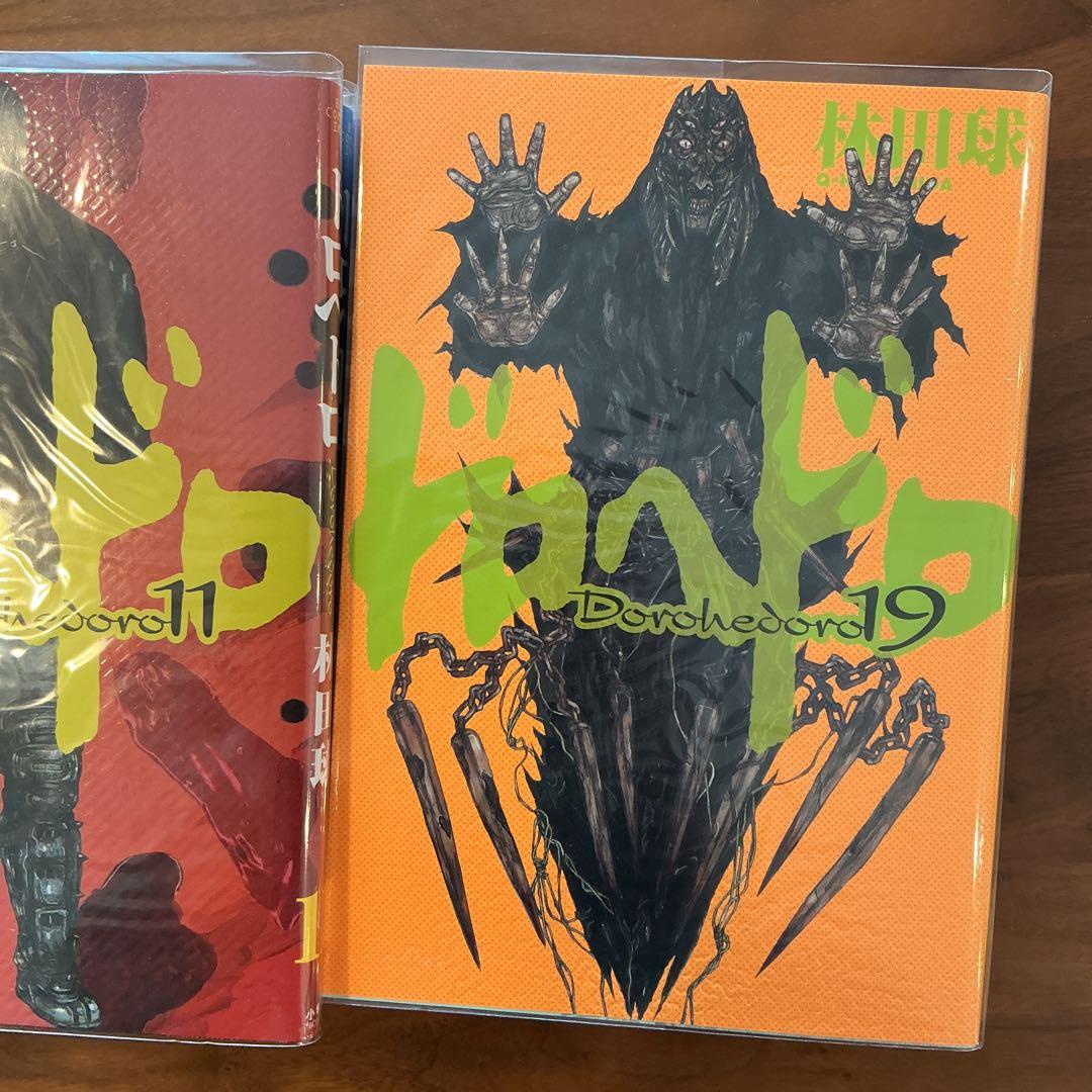 ドロヘドロ 全巻セット (1-23巻)