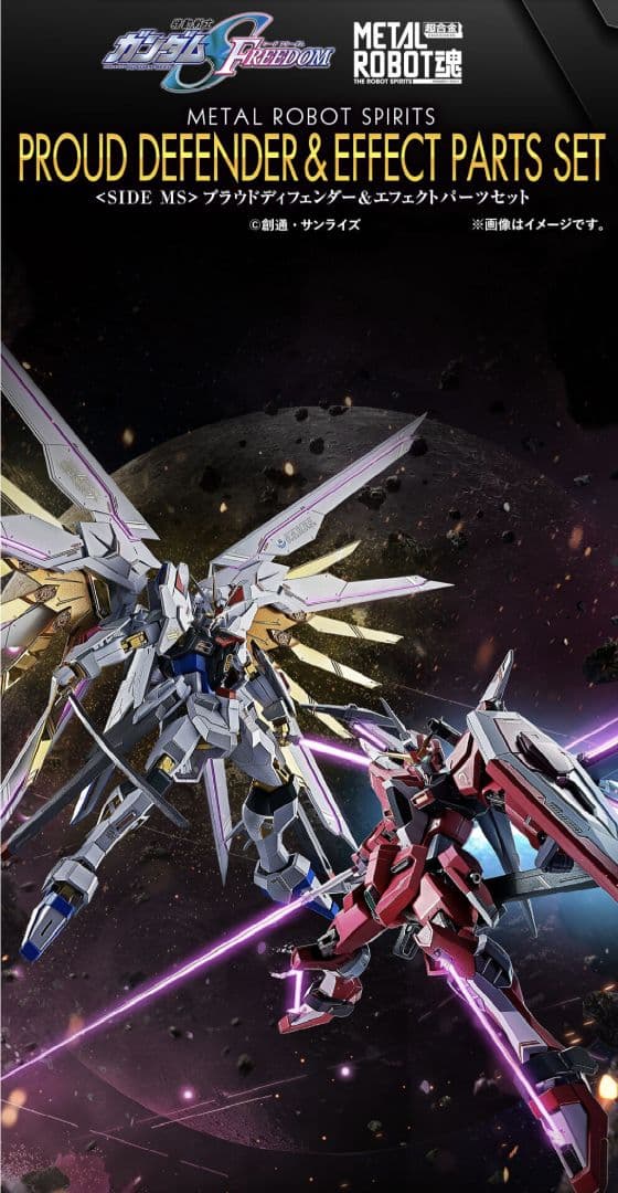 メタルロボット魂ストフリ弐式＋プラウドディフェンダー＋インジャ弐式＋アクリルロゴ