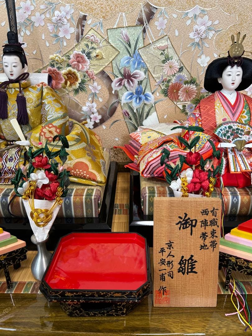 1/4 ①中古　平安一甫　ひな人形　おひなさま　ひな祭り　節句