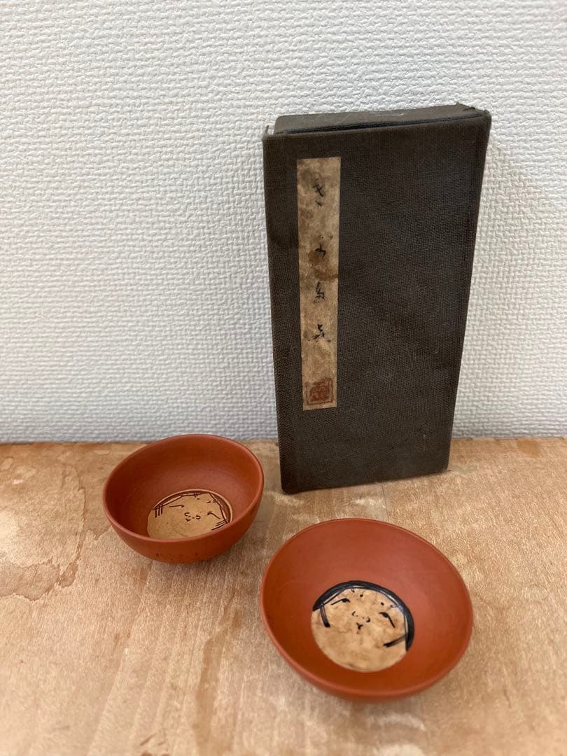 人間国宝 伊藤赤水 鬼面盃 無名異焼 朱泥 お猪口 - メルカリ