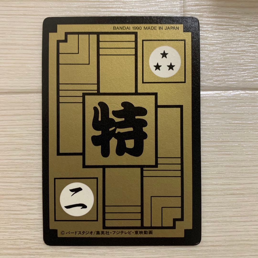 ドラゴンボールカードダス　 No.B-❷ カメハウスの仲間BANDAI1990年