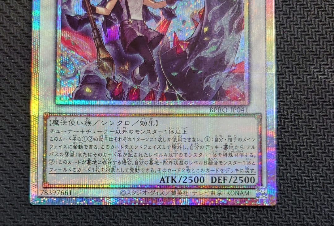遊戯王OCG 黒き竜のエクレシア　プリズマティックシークレットレア