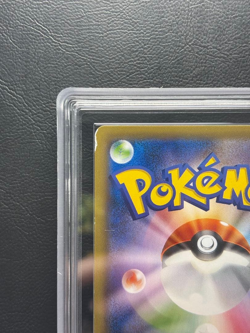 【ARS AU 真贋鑑定】フシギバナEX SR 088/087 CP6 ②