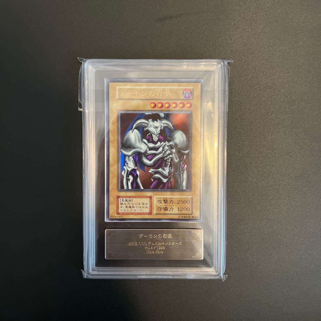 デーモンの召喚 初期 ARS10