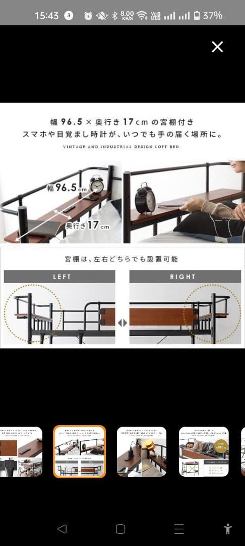 ハイタイプ　ロフトベット（フレームのみ）、シングル　 2口コンセント付き