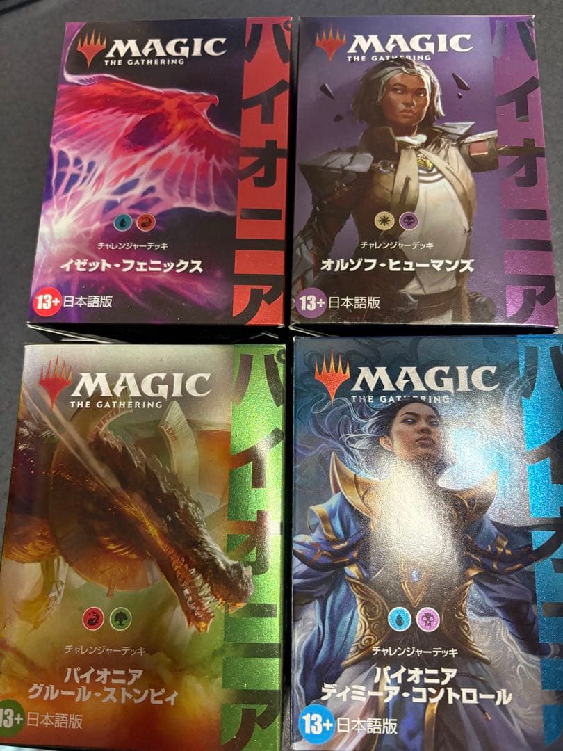 未開封 マジック：ザ・ギャザリング 日本語版 チャレンジャーデッキセット 楽天市場】MTG マジック：ザ・ギャザリング チャレンジャーデッキ 2020