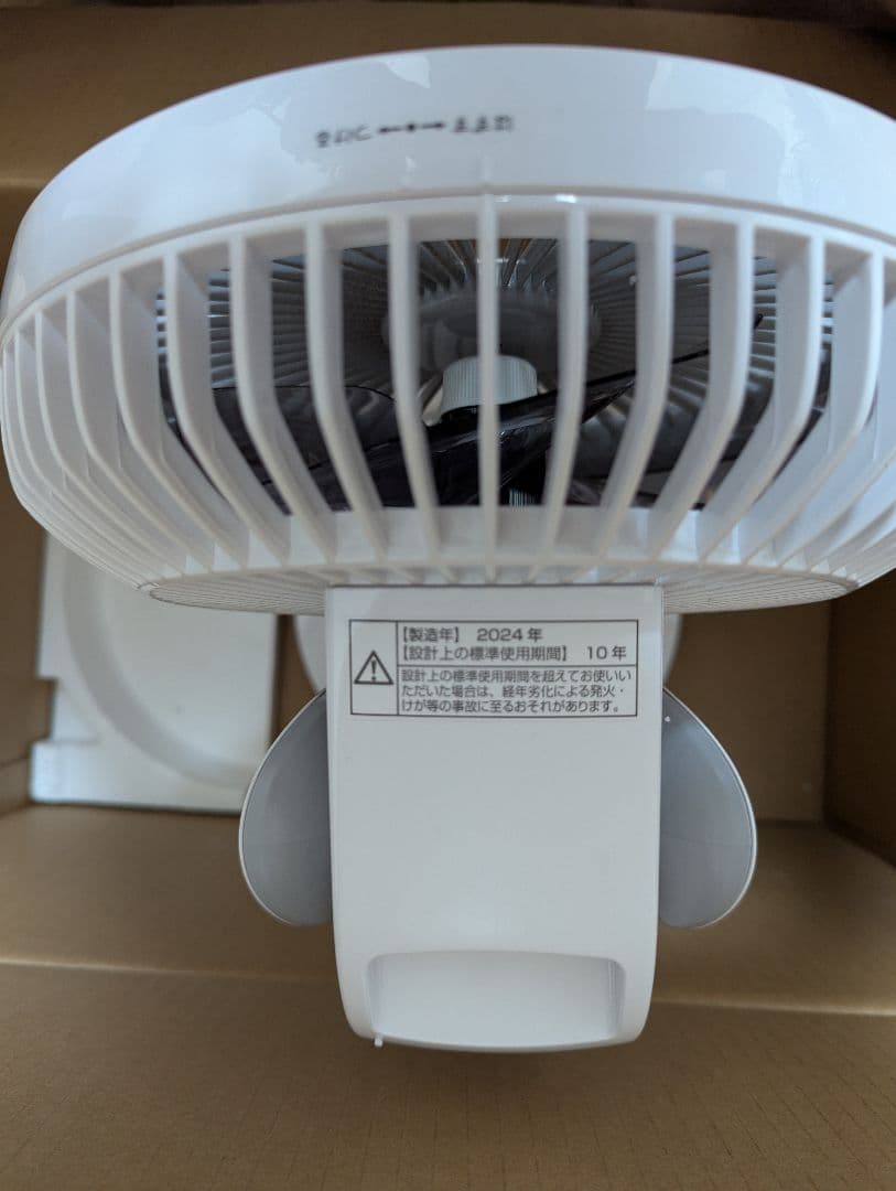 ホワイトサーキュレーター　PJ-R2DS-W ホワイト　 2024年製