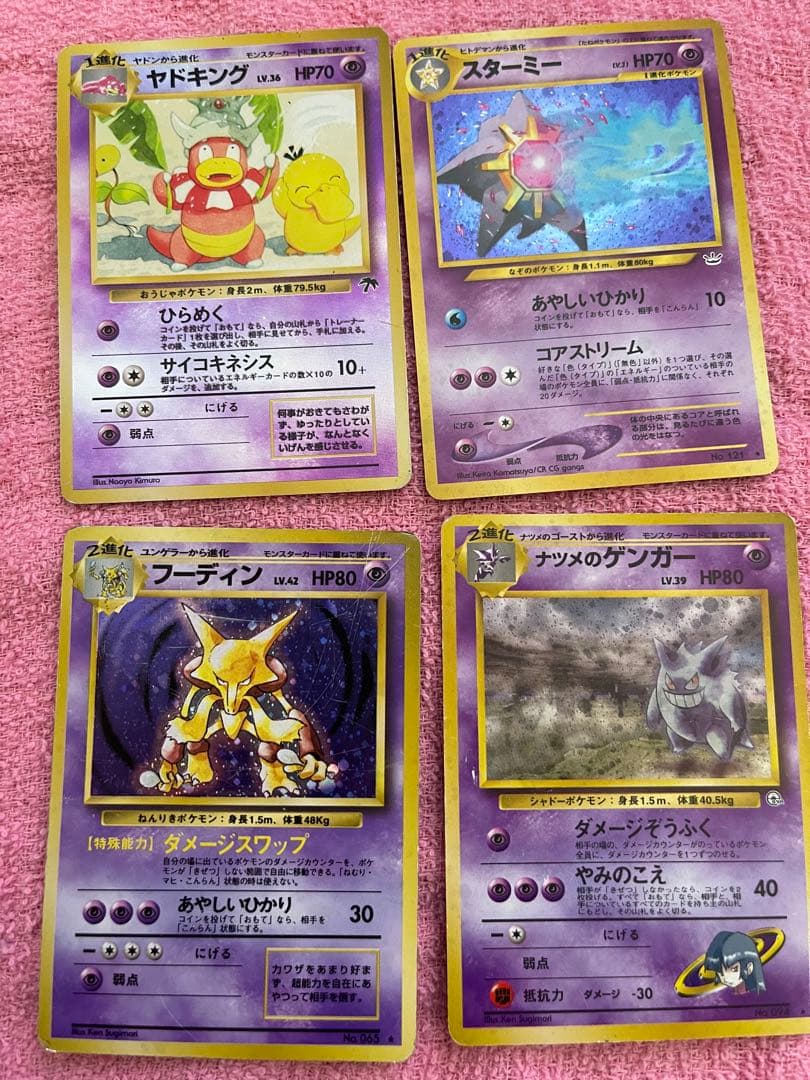 旧裏面ポケモンカード　まとめ売り