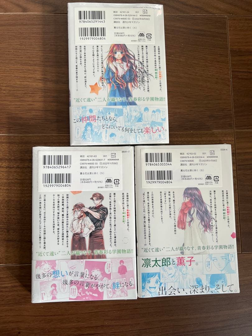 漫画　薫る花は凛と咲く　1〜8、10巻　新品未開封