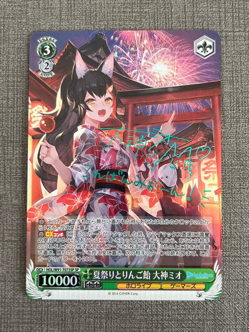 夏祭りとりんご飴 大神ミオ ヴァイスシュバルツ 夏祭りとりんご飴 大神ミオ 【美品】夏祭りとりんご飴