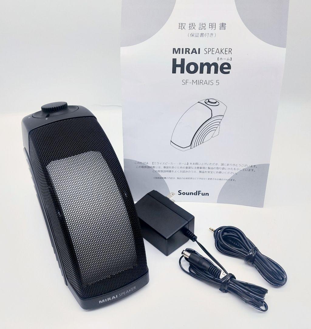 MIRAI SPEAKER Home SF-MIRAIS5 スピーカー