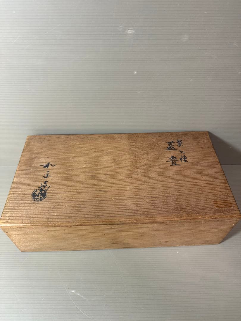 2885 川崎和楽作 楽七種 蓋置 7客 茶道具
