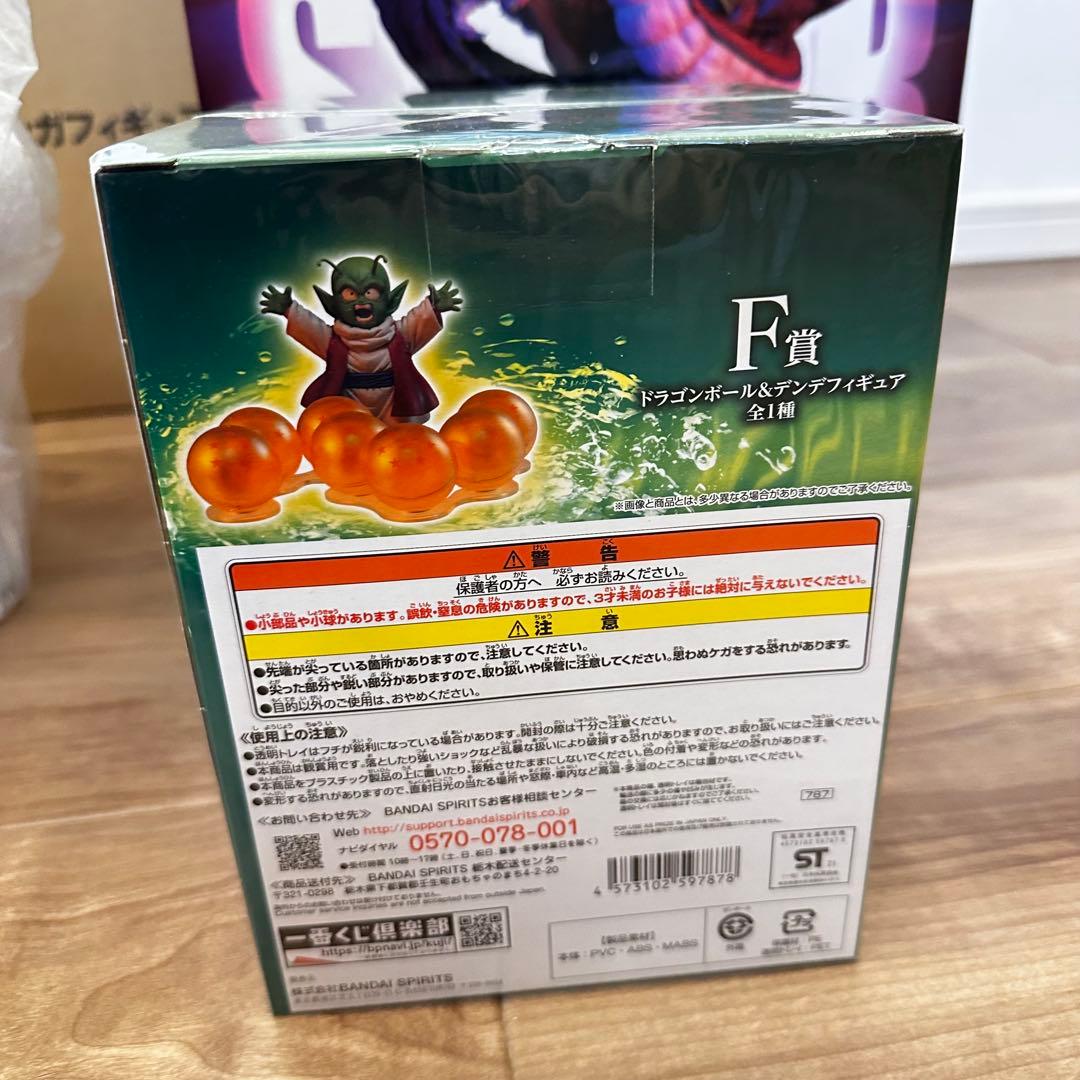 バラ売り受付ます！岩倉造形ラストワン賞フィギュアセット(+デンデ)