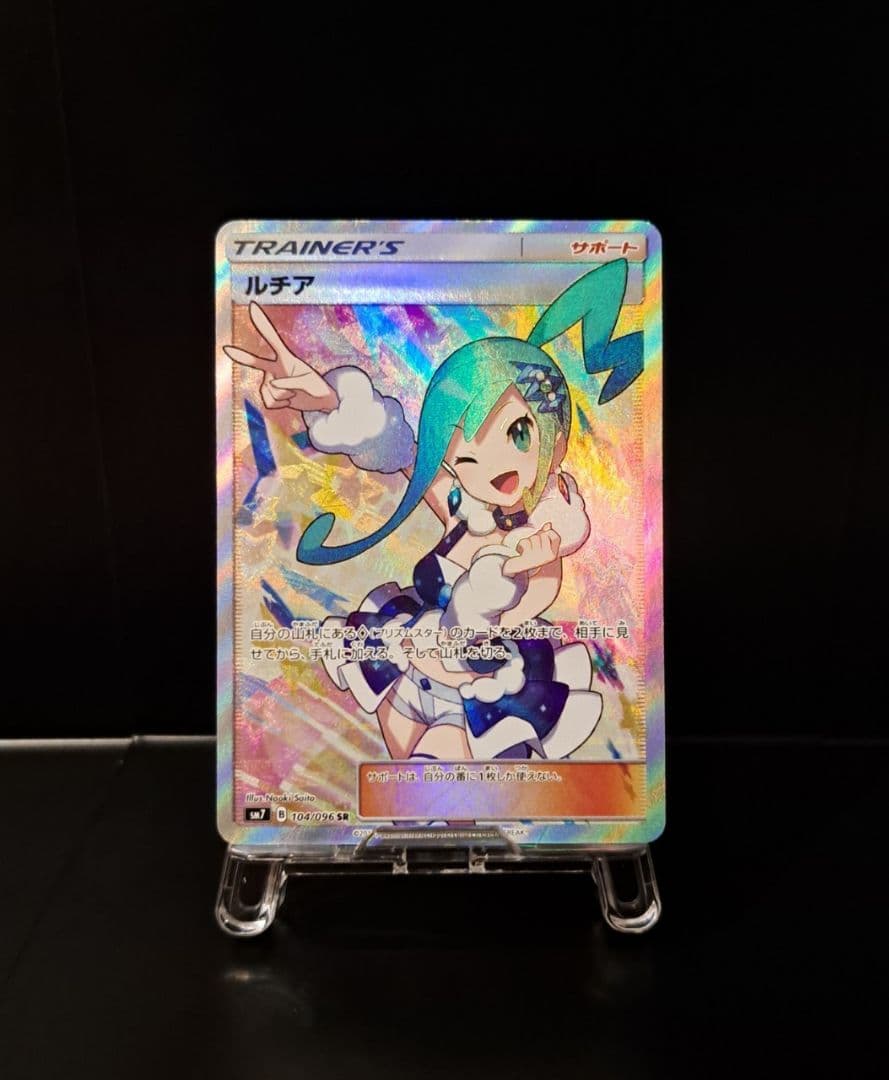 ルチア SR SM7 裂空のカリスマ 104/096