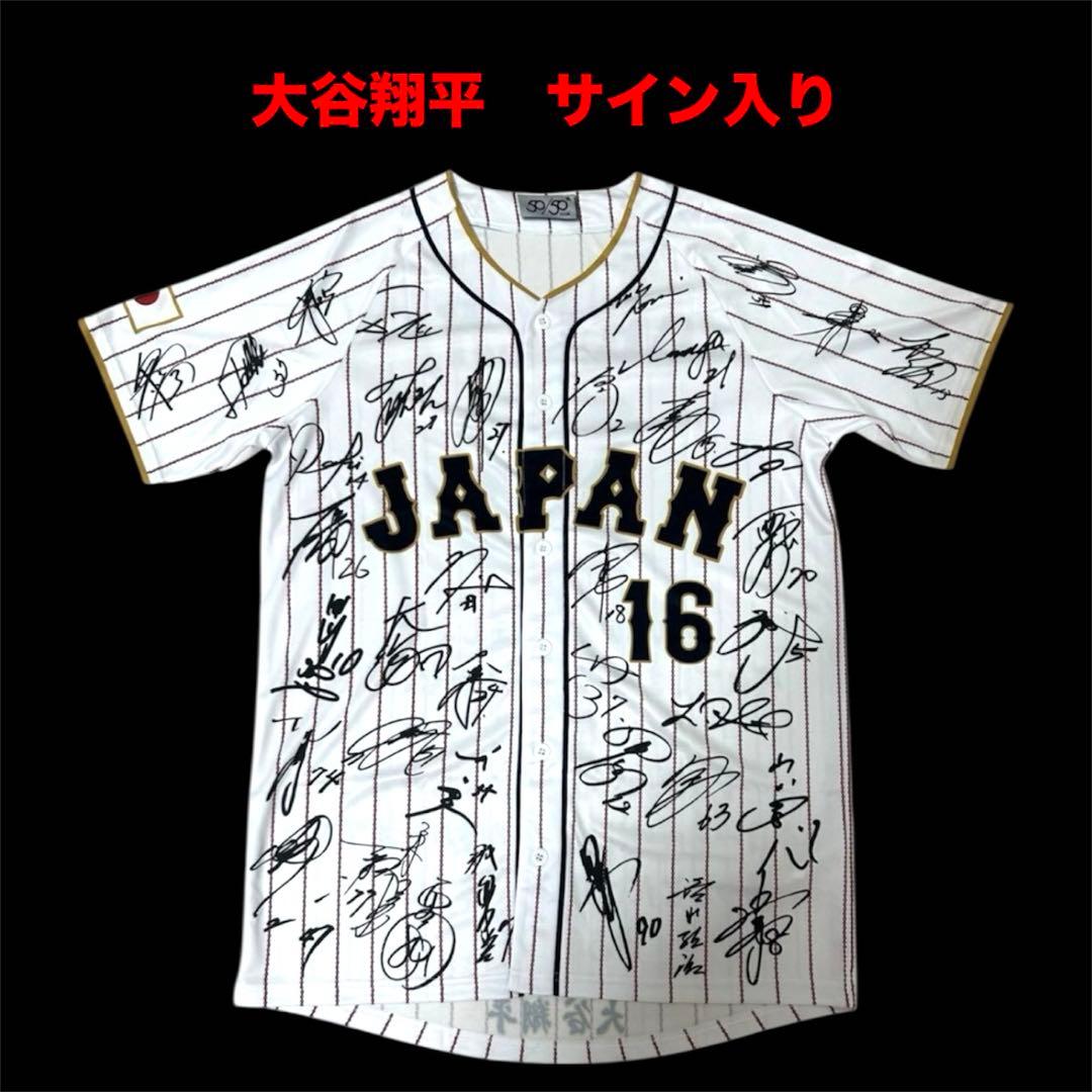 非売品】 大谷翔平 WBC 日本代表 サイン入り ユニフォーム サイズXL