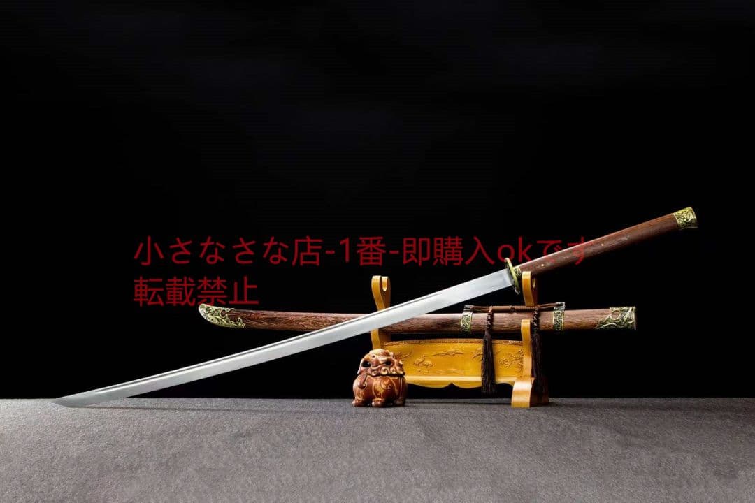 呑龍花梨木苗刀-高性能マンガン鋼 古兵器 武具　日本刀　模造刀 居合刀 長尺